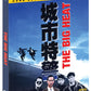 The Big Heat 4K UHD + Blu-ray with Slipcover (Shout Factory)