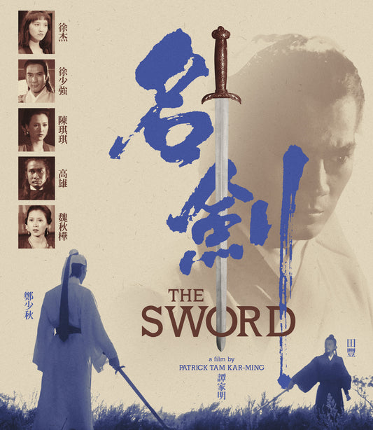 The Sword Blu-ray with Slipcover + Booklet (Eureka U.S.)