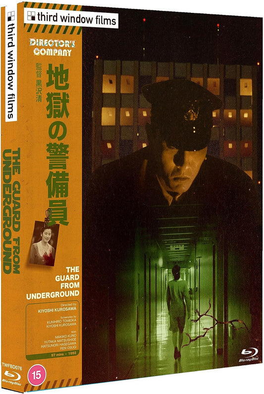 The Guard From Underground Blu-Ray with Slipcover (Third Window Films/Region B)