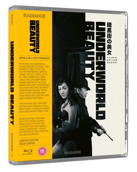 Underworld Beauty Limited Edition Blu-ray (Radiance Films/Region Free) LIMIT 1 PER CUSTOMER