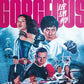 Gorgeous Blu-ray with Slipcover (88 Films U.S.)