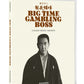 The Big Time Gambling Boss Blu-ray Standard Edition (Radiance/U.S.)