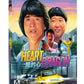 Heart of Dragon Blu-ray with Slipcover (Arrow Video U.S.)