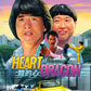 Heart of Dragon Blu-ray with Slipcover (Arrow Video U.S.)