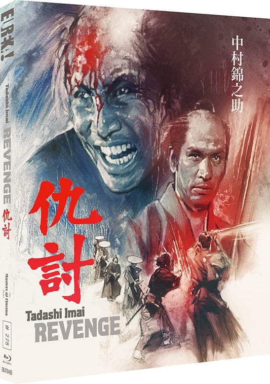 Revenge Blu-ray Limited Edition with Slipcover + Booklet (Eureka/Region B UK Import)
