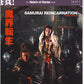 Samurai Reincarnation Blu-ray with Slipcover (Eureka/Region B)